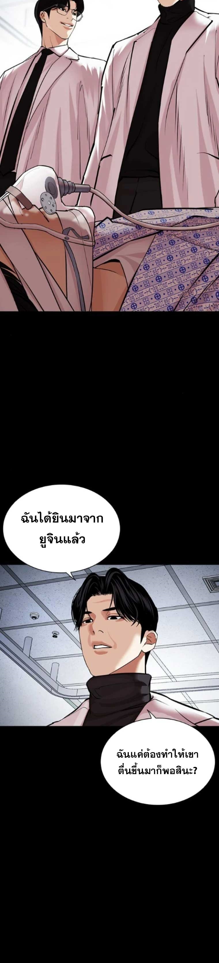 อ่านการ์ตูน Lookism 474 ภาพที่ 63