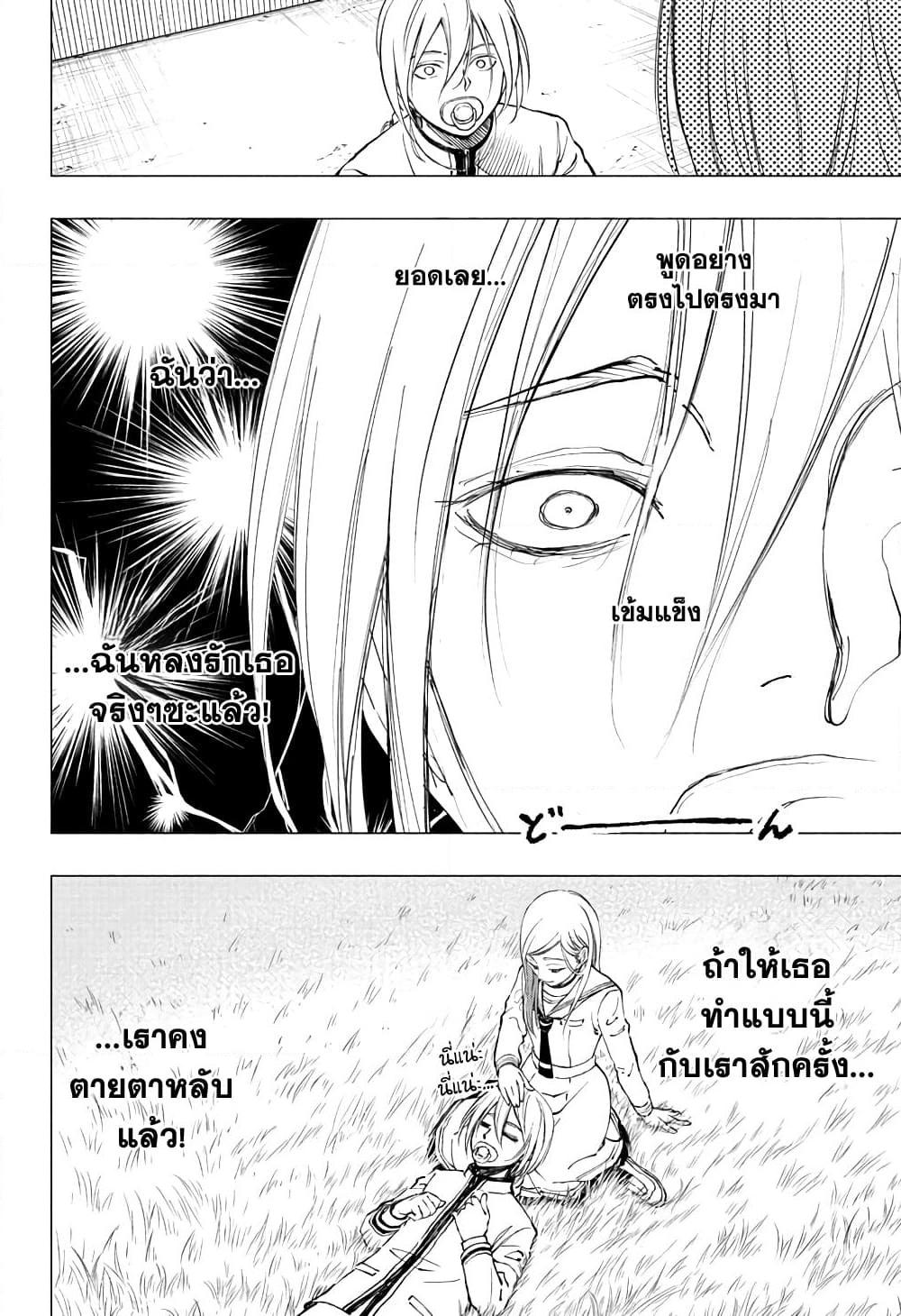 อ่านการ์ตูน Kill Blue 8 ภาพที่ 16