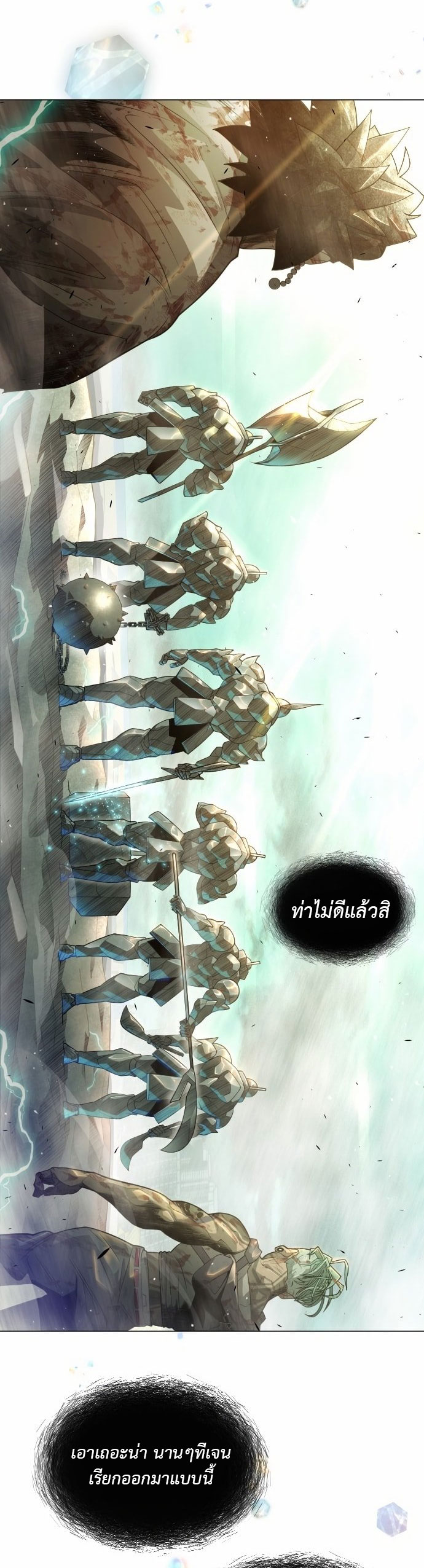 อ่านการ์ตูน Superhuman Era 133 ภาพที่ 71