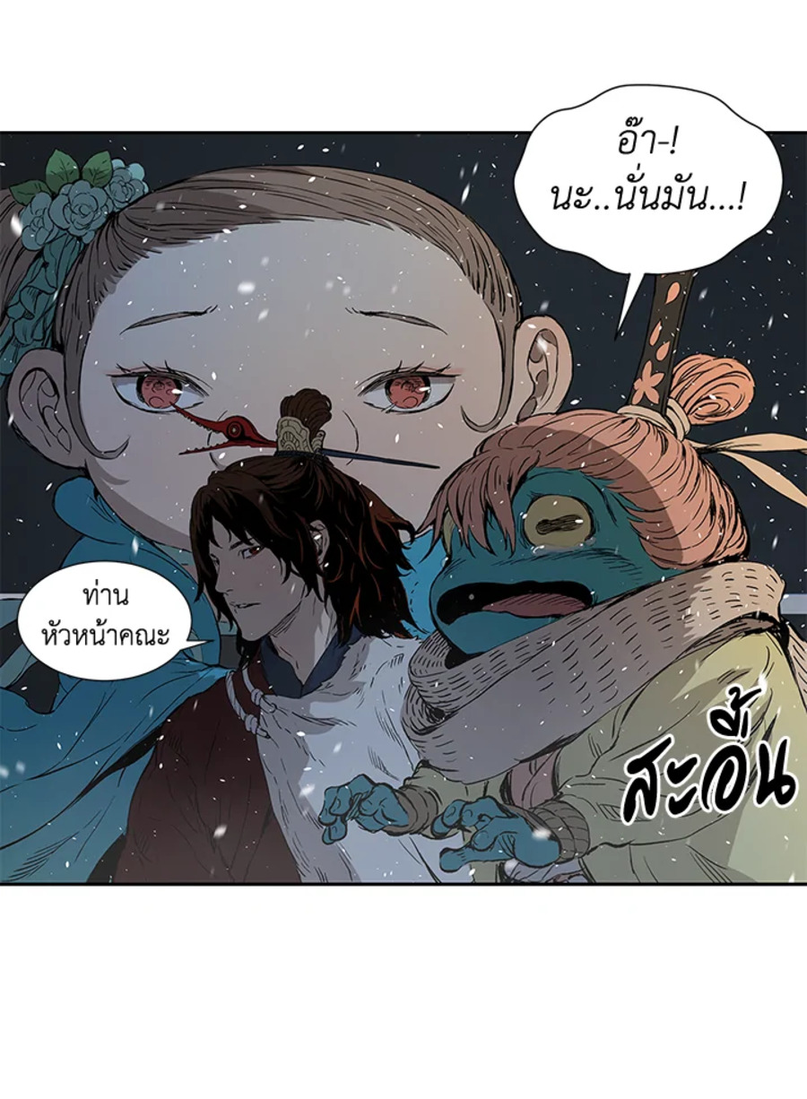 อ่านการ์ตูน Sword Sheath’s Child 34 ภาพที่ 119