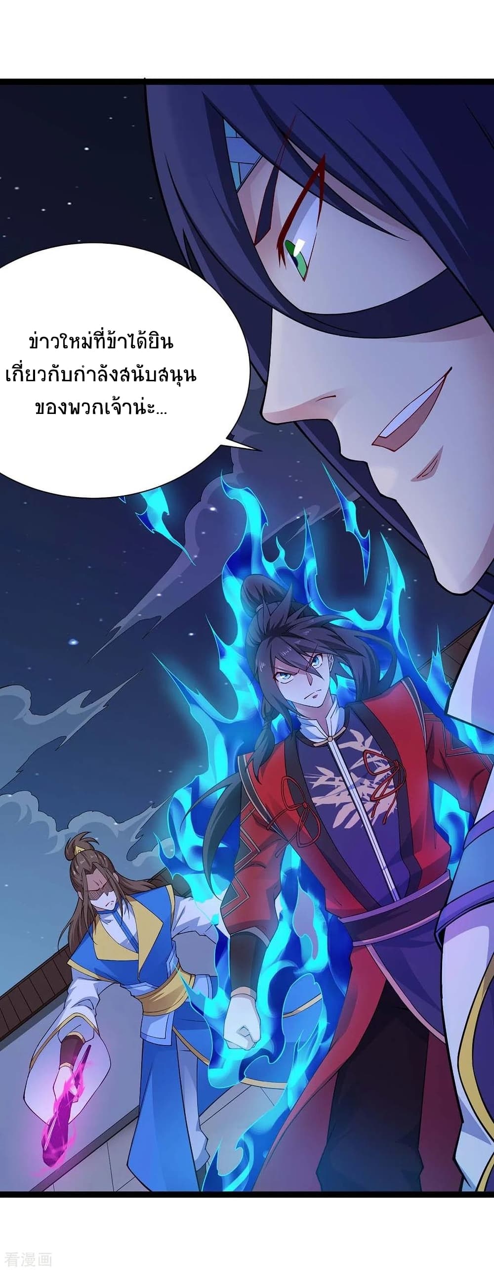 อ่านการ์ตูน Return of Divine Emperor 161 ภาพที่ 30