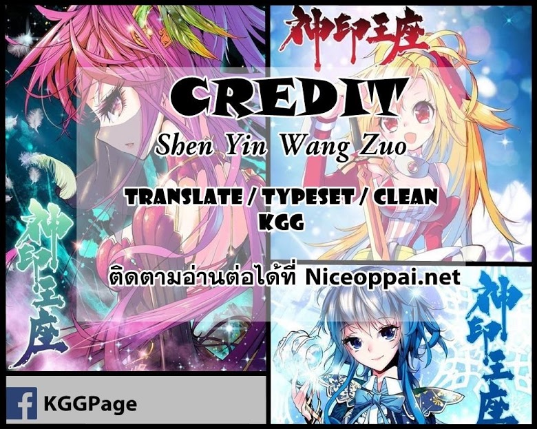 อ่านการ์ตูน Shen Yin Wang Zuo 0 ภาพที่ 11