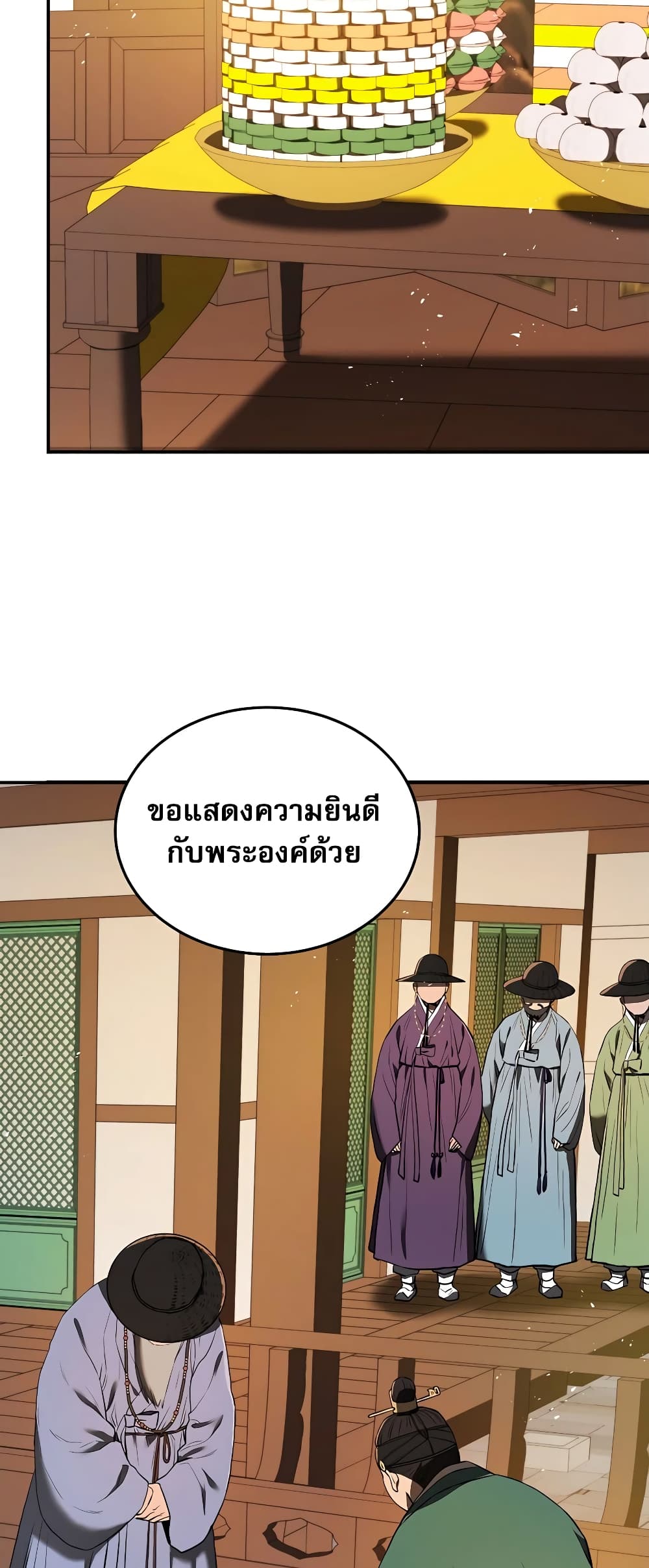 อ่านการ์ตูน Black Corporation Joseon 2 ภาพที่ 84