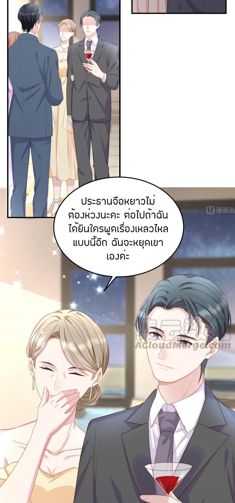 อ่านการ์ตูน Gonna Spoil You 82 ภาพที่ 12