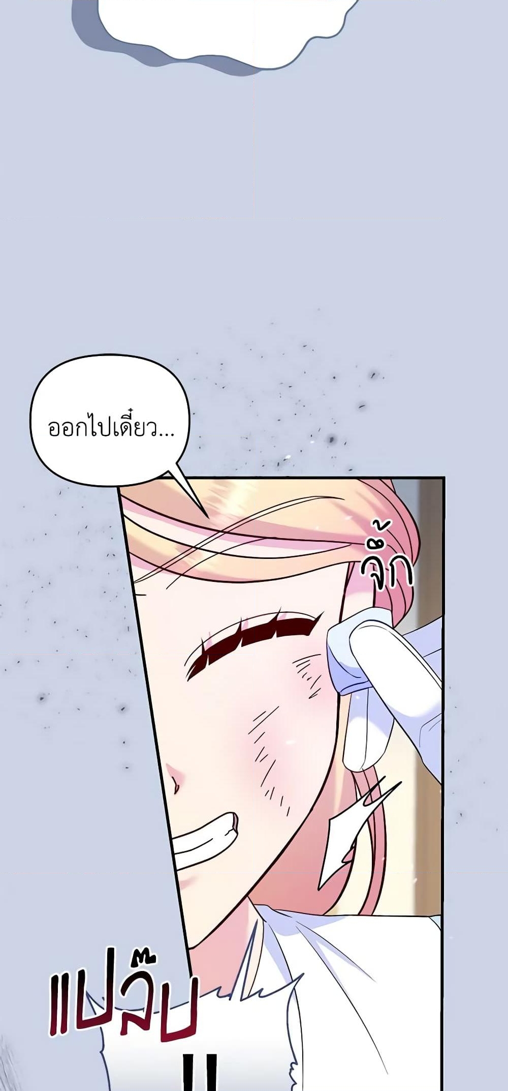 อ่านการ์ตูน I Stole the Child of My War-Mad Husband 65 ภาพที่ 25