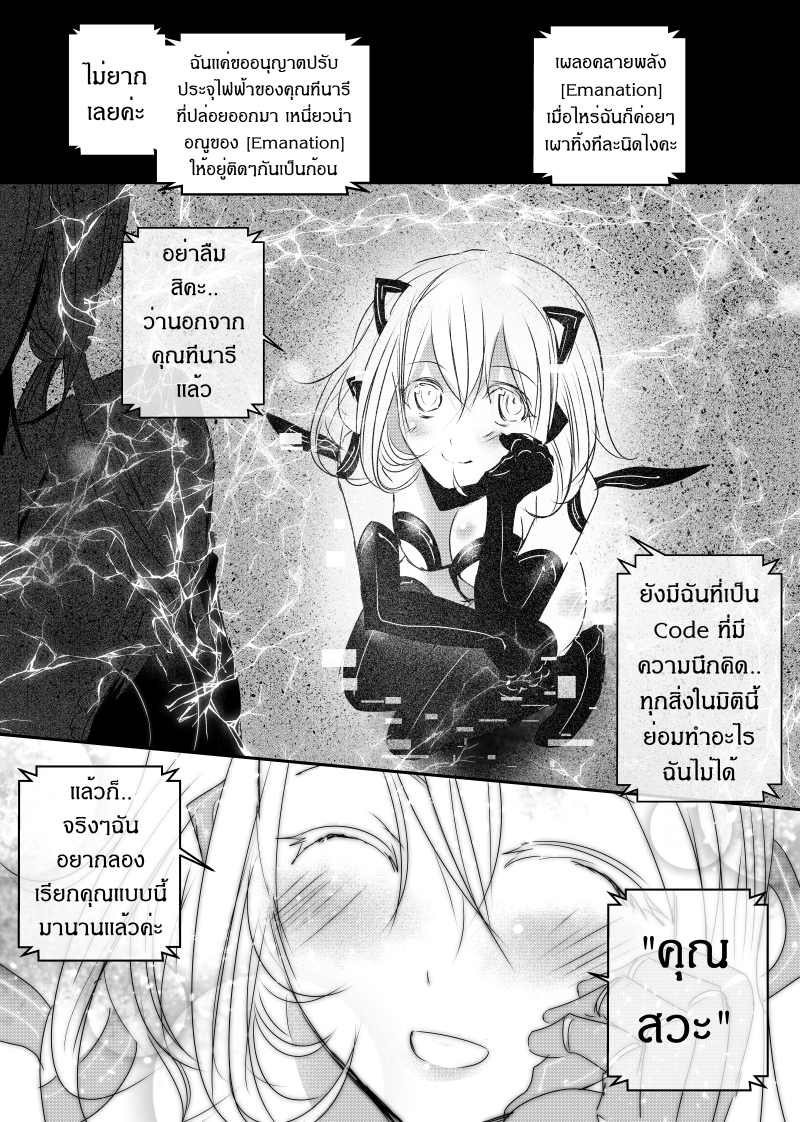 อ่านการ์ตูน Path A waY 113 ภาพที่ 21