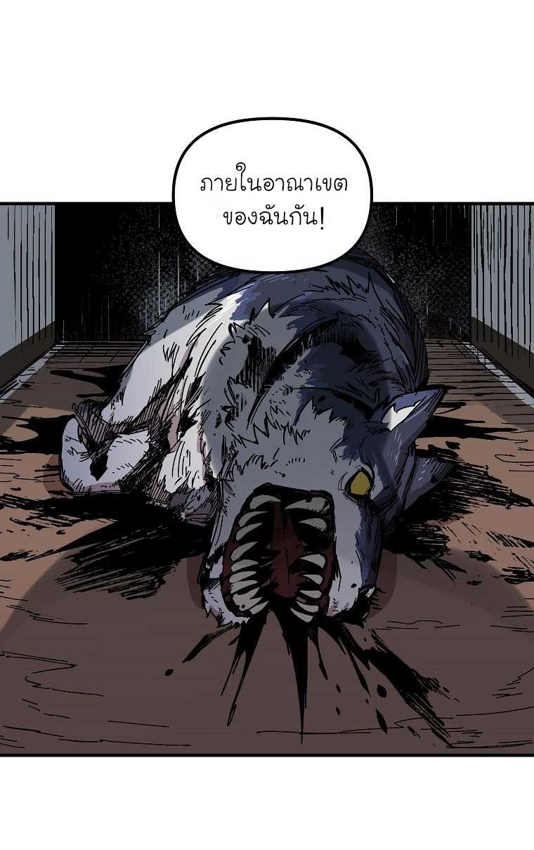 อ่านการ์ตูน Solo Bug Player 7 ภาพที่ 28