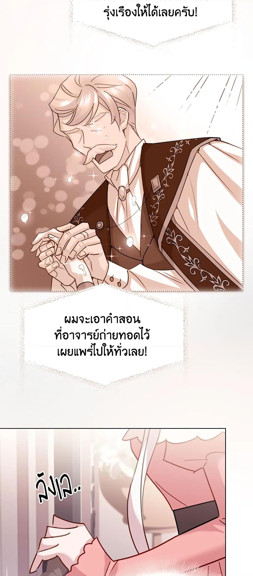 อ่านการ์ตูน The Lady Needs a Break 9 ภาพที่ 47