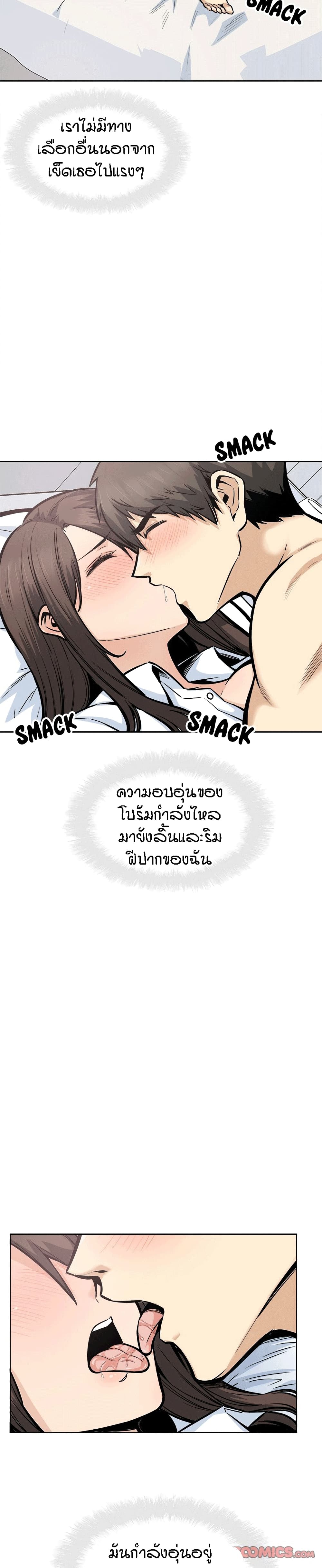 อ่านการ์ตูน Excuse me, This is my Room 91 ภาพที่ 11