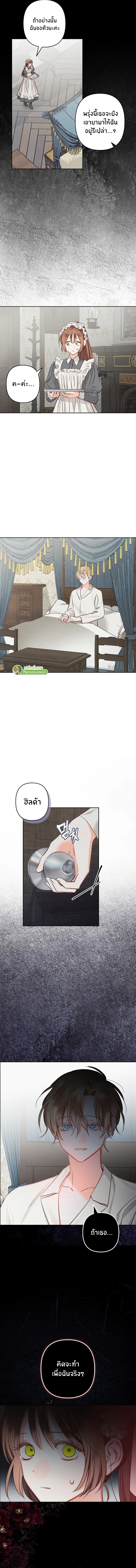 อ่านการ์ตูน How To Survive As A Maid In A Horror Game 3 ภาพที่ 17