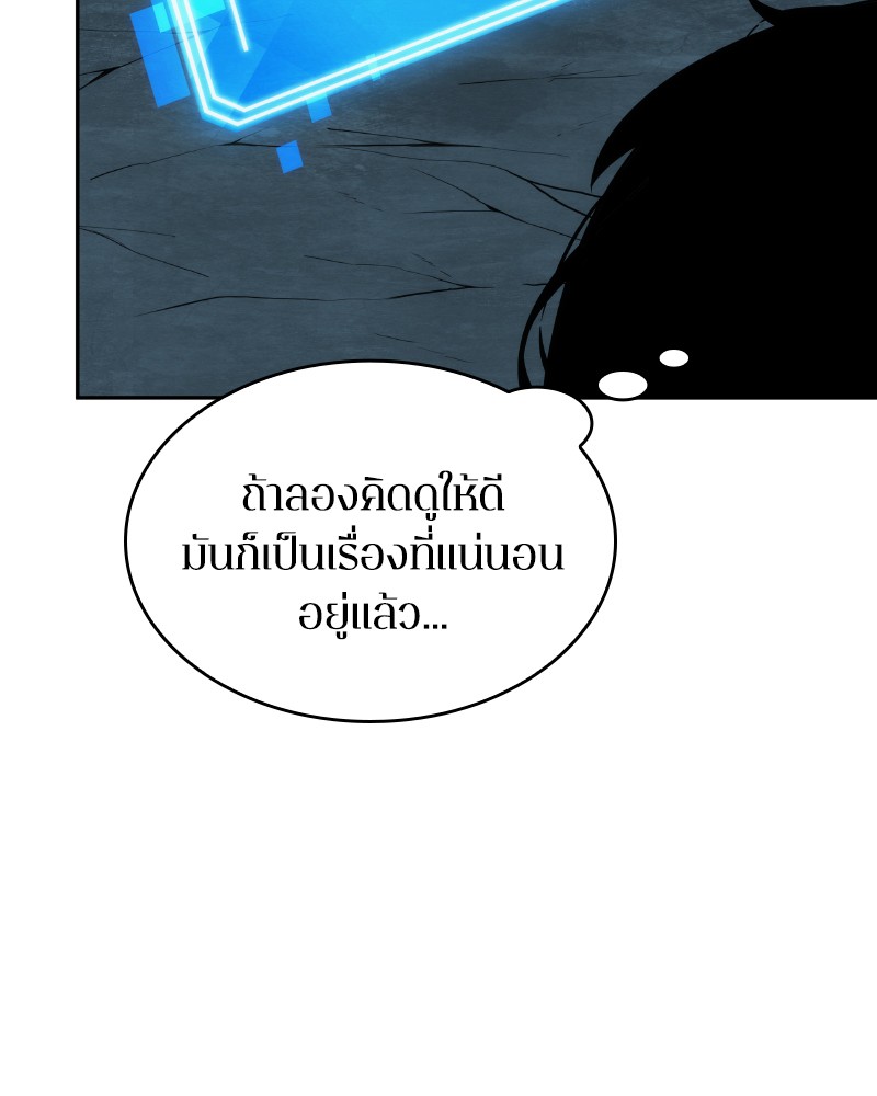 อ่านการ์ตูน Omniscient Reader 10 ภาพที่ 74