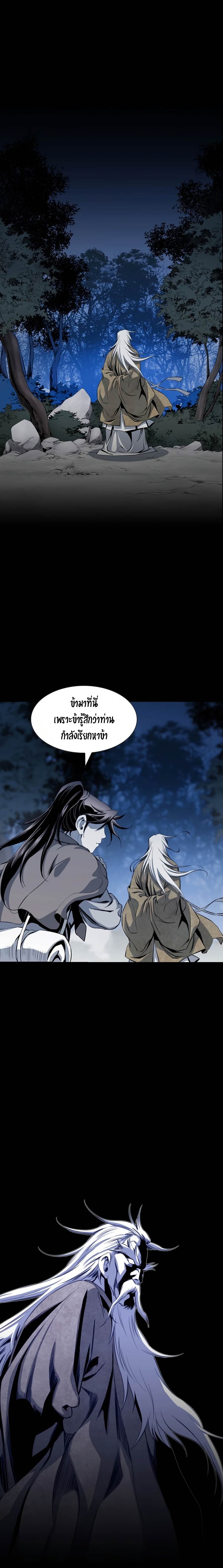 อ่านการ์ตูน Way to Heaven 42 ภาพที่ 2