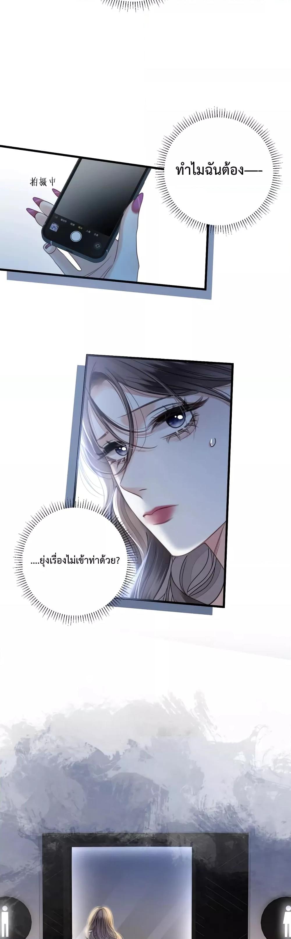 อ่านการ์ตูน Love You All Along 12 ภาพที่ 7