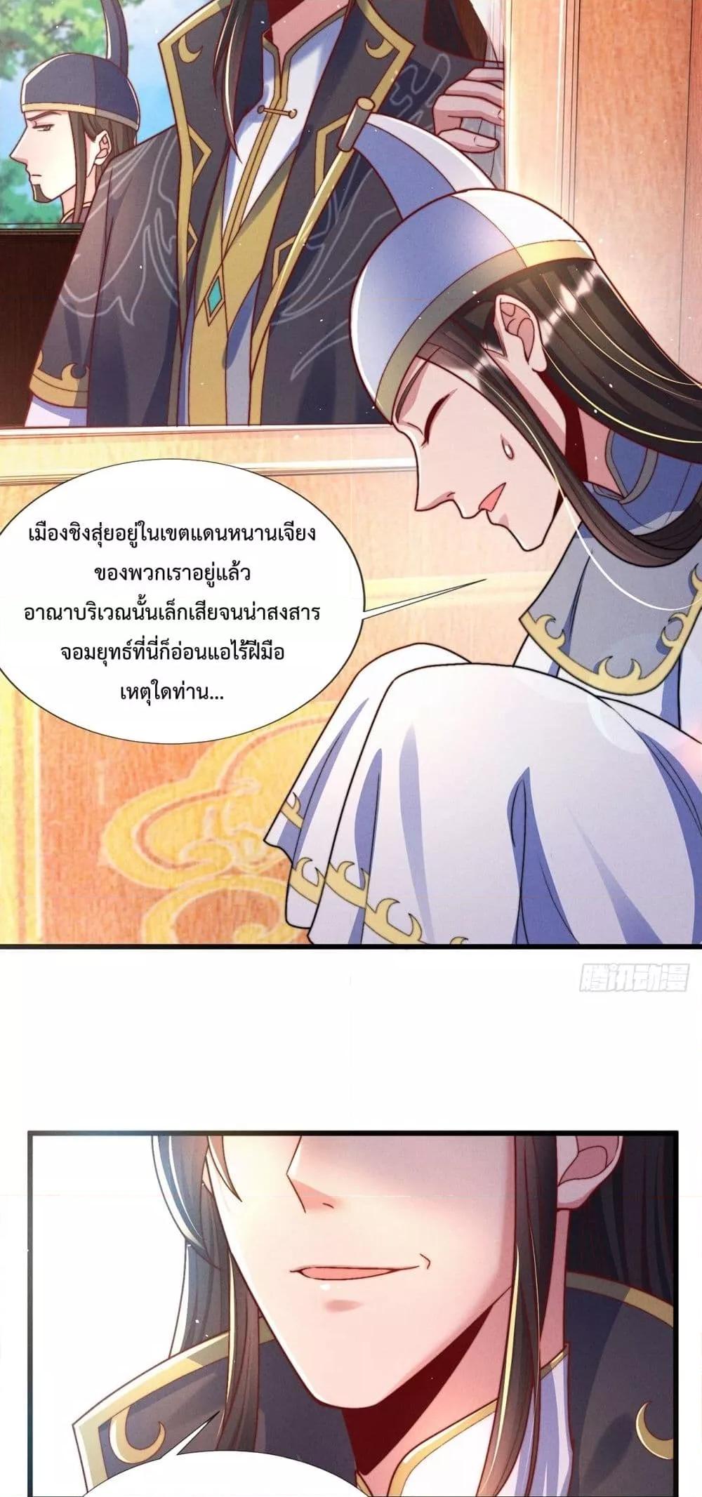 อ่านการ์ตูน Eternal Saint 12 ภาพที่ 39