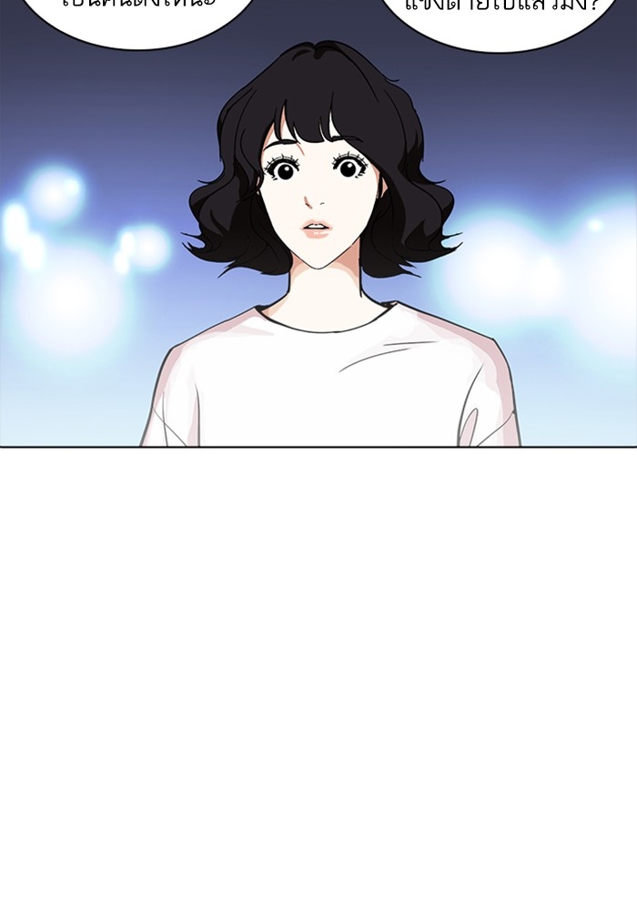 อ่านการ์ตูน Lookism 234 ภาพที่ 111