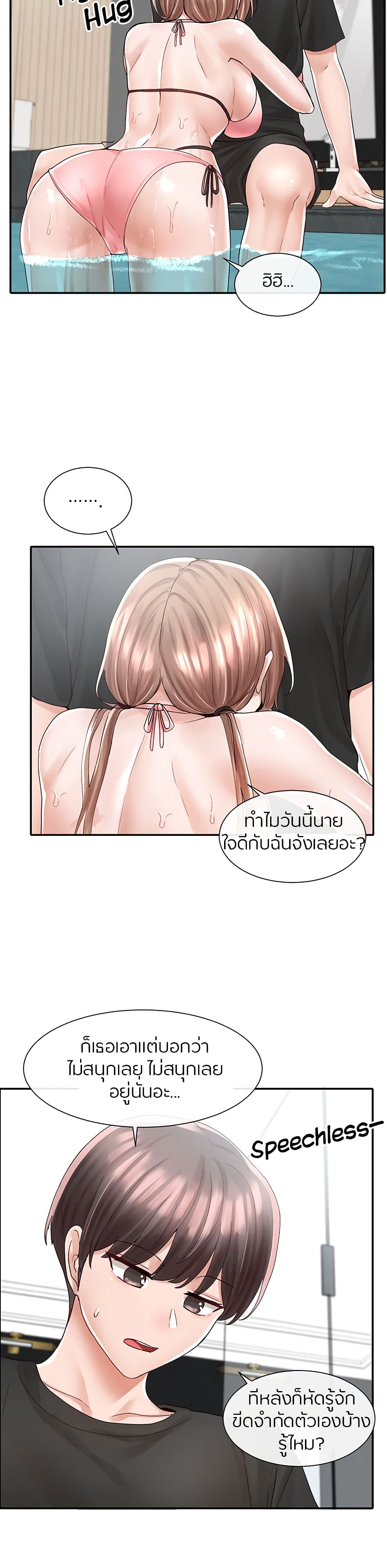 อ่านการ์ตูน Theater Society (Circles) 79 ภาพที่ 27