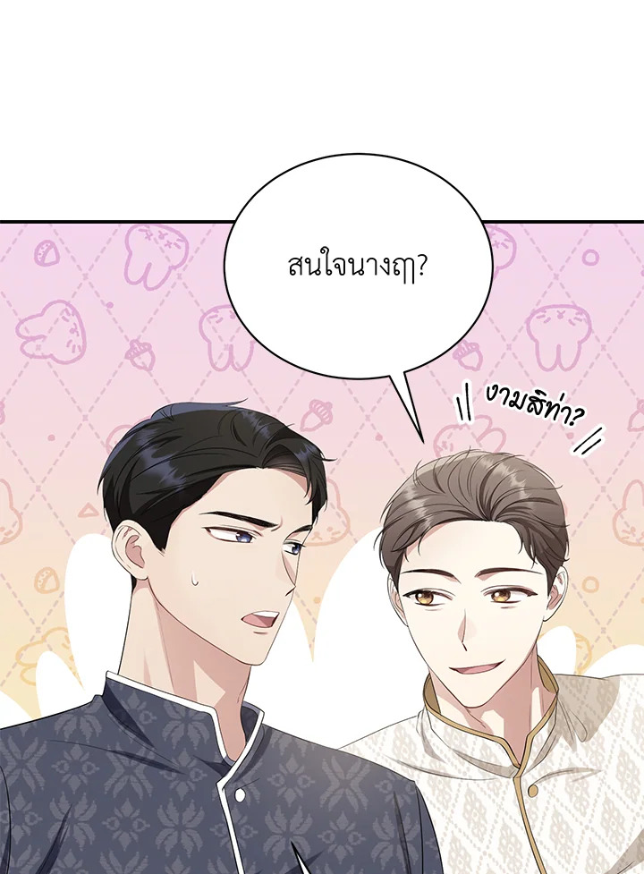 อ่านการ์ตูน 5 ภาพที่ 103