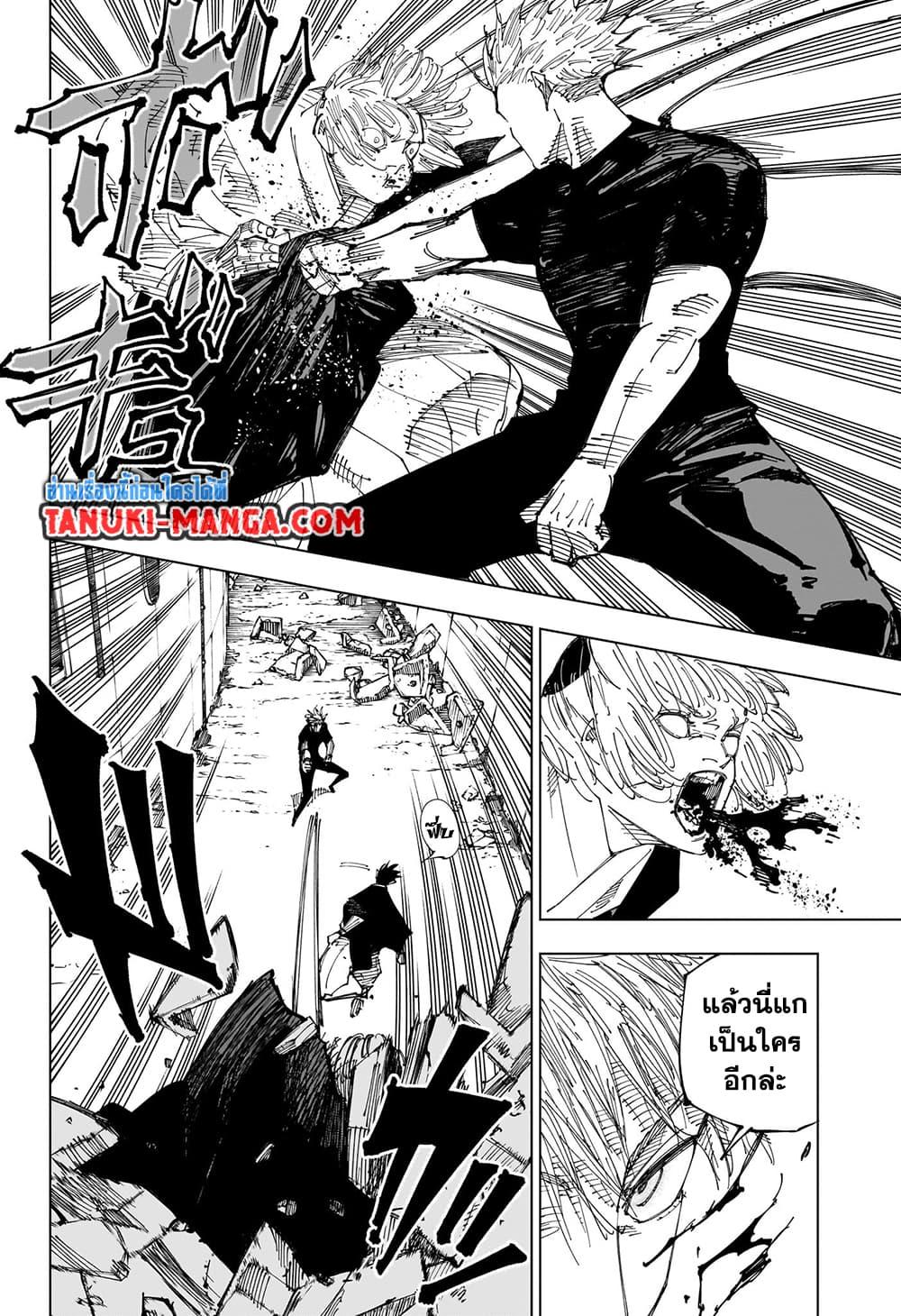 อ่านการ์ตูน Jujutsu Kaisen 221 ภาพที่ 16