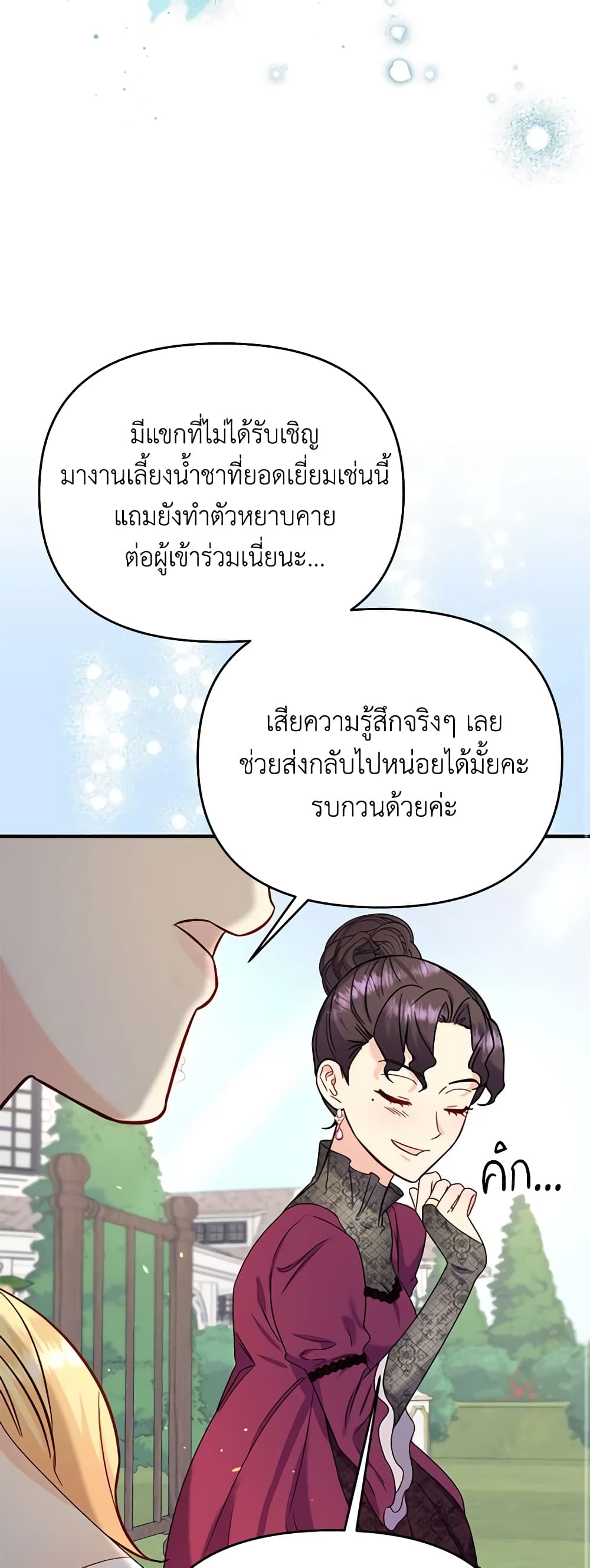 อ่านการ์ตูน I Stole the Child of My War-Mad Husband 59 ภาพที่ 18