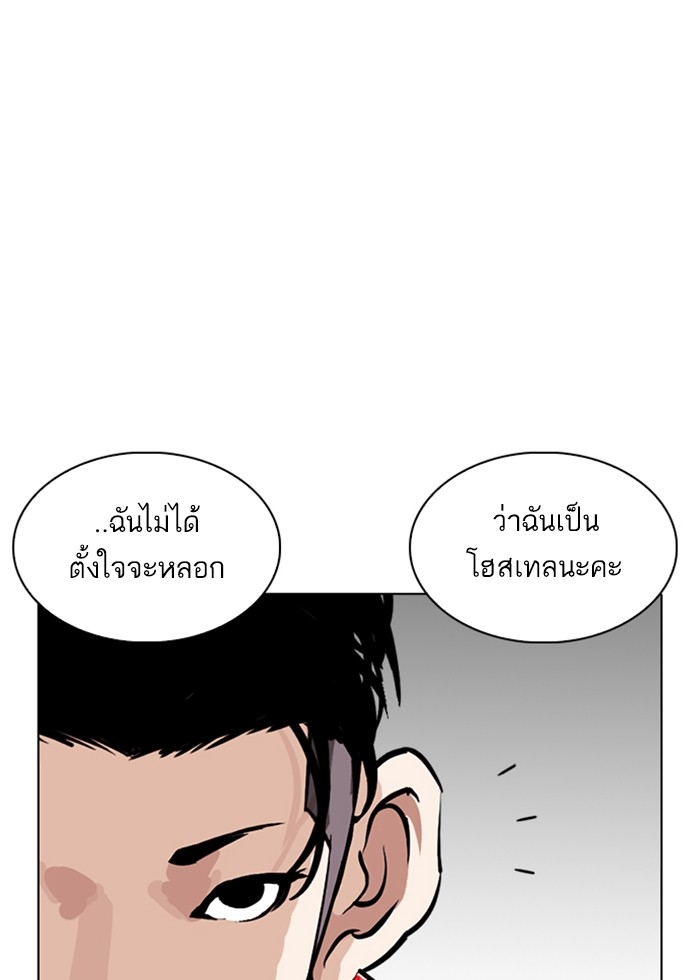 อ่านการ์ตูน Lookism 258 ภาพที่ 75