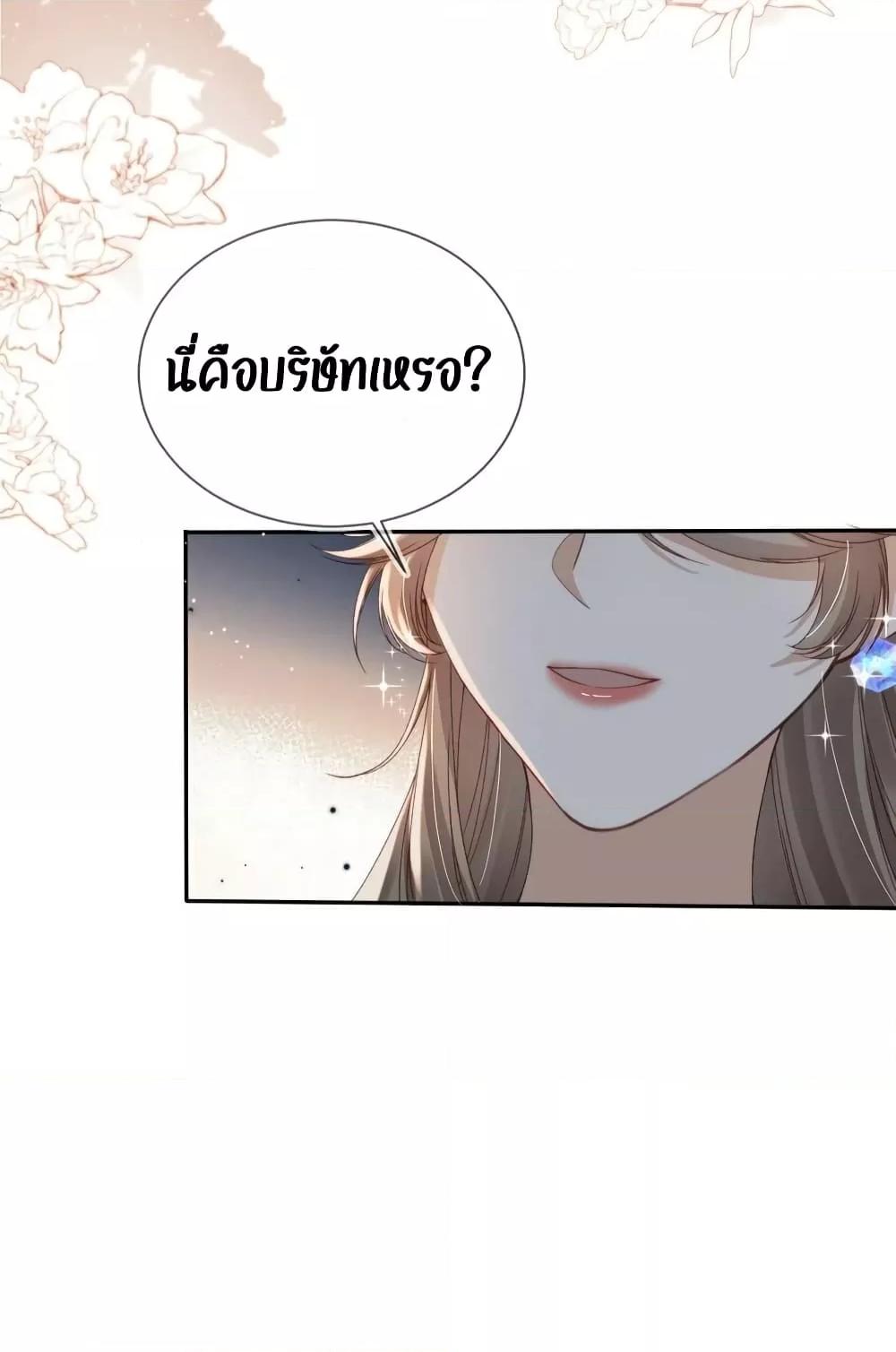 อ่านการ์ตูน After Rebirth, I Married a Disabled Boss 17 ภาพที่ 24