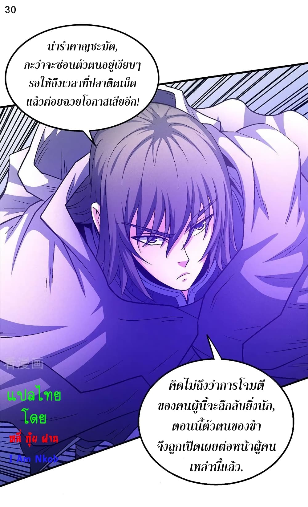 อ่านการ์ตูน God of Martial Arts 387 ภาพที่ 31