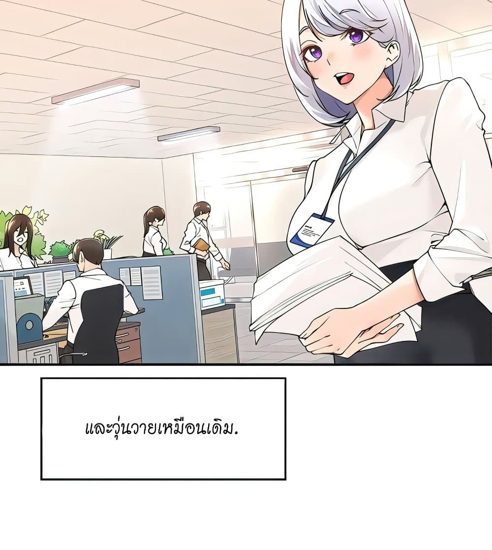 อ่านการ์ตูน Manager, Please Scold Me 36 ภาพที่ 3