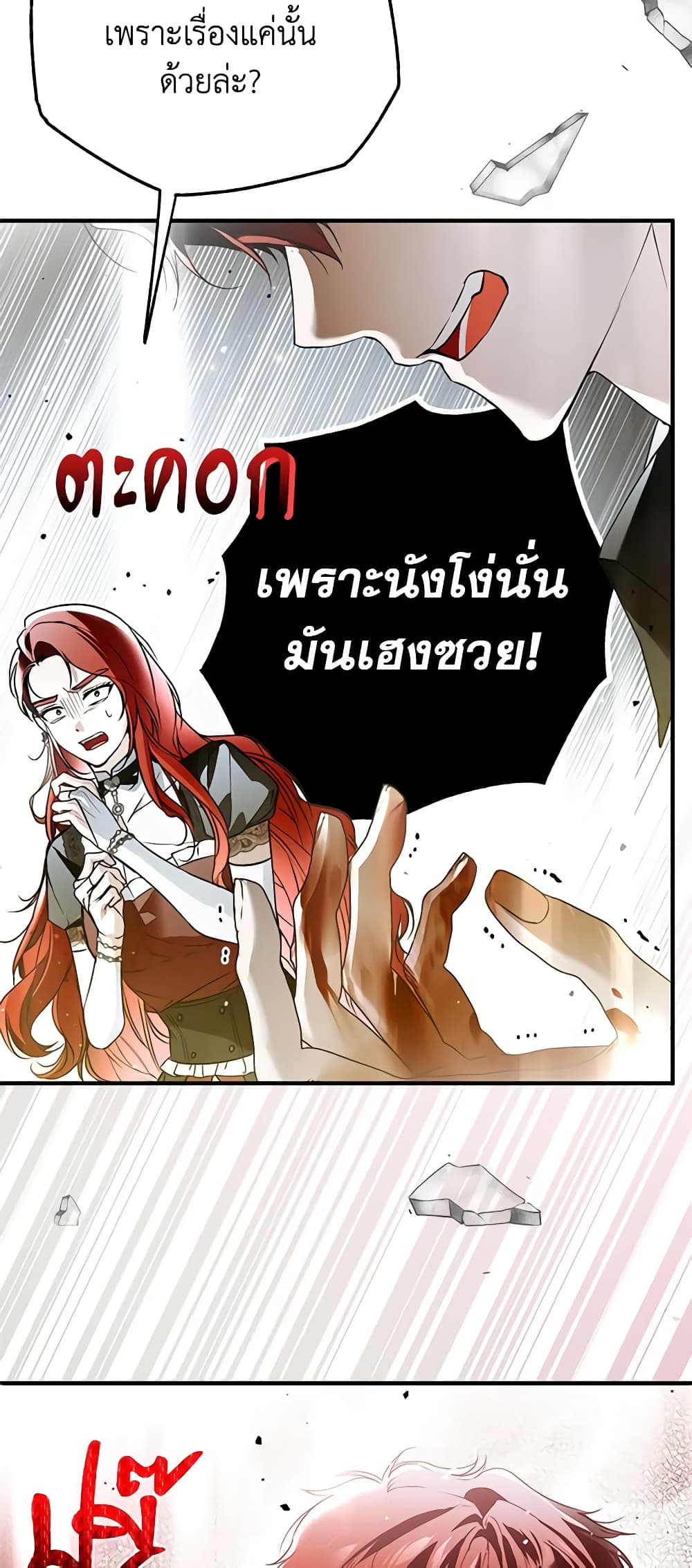 อ่านการ์ตูน My Body Has Been Possessed By Someone 42 ภาพที่ 42