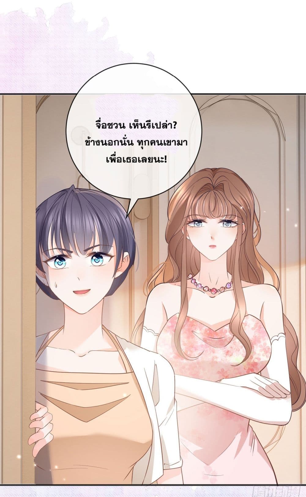 อ่านการ์ตูน The Lovely Wife And Strange Marriage 394 ภาพที่ 22