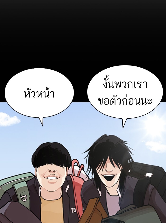 อ่านการ์ตูน Lookism 248 ภาพที่ 81