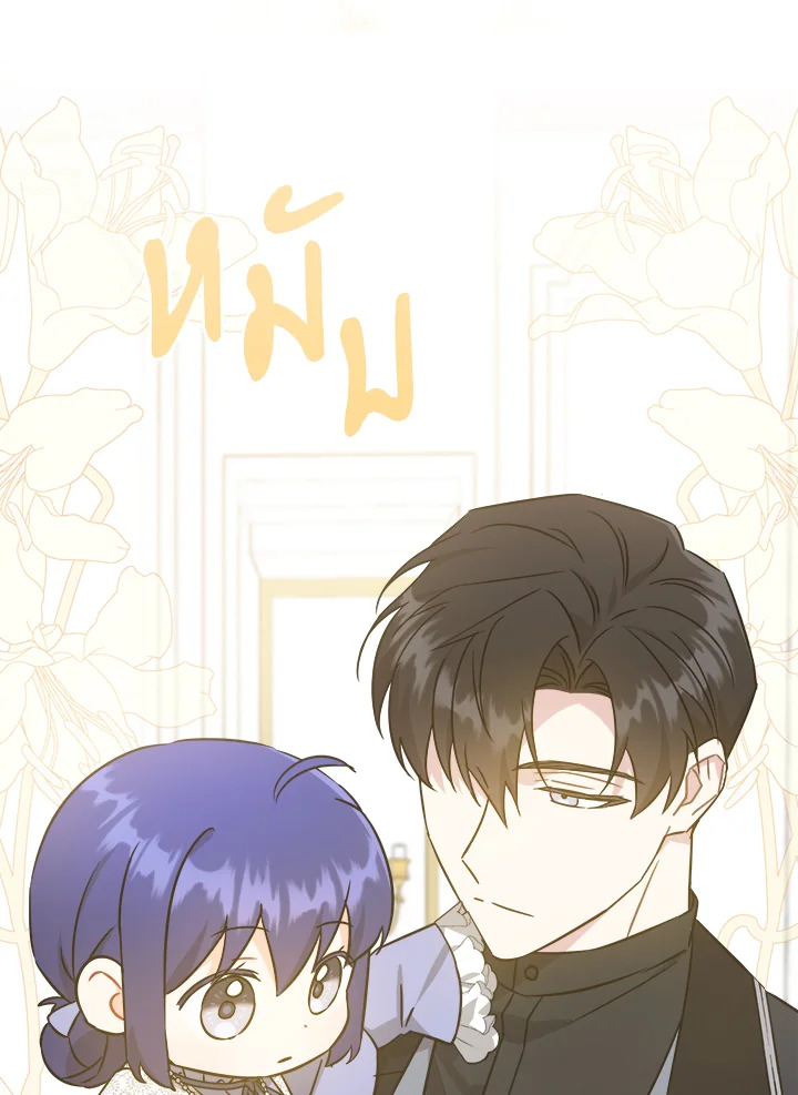 อ่านการ์ตูน Please Give Me the Pacifier 64 ภาพที่ 106