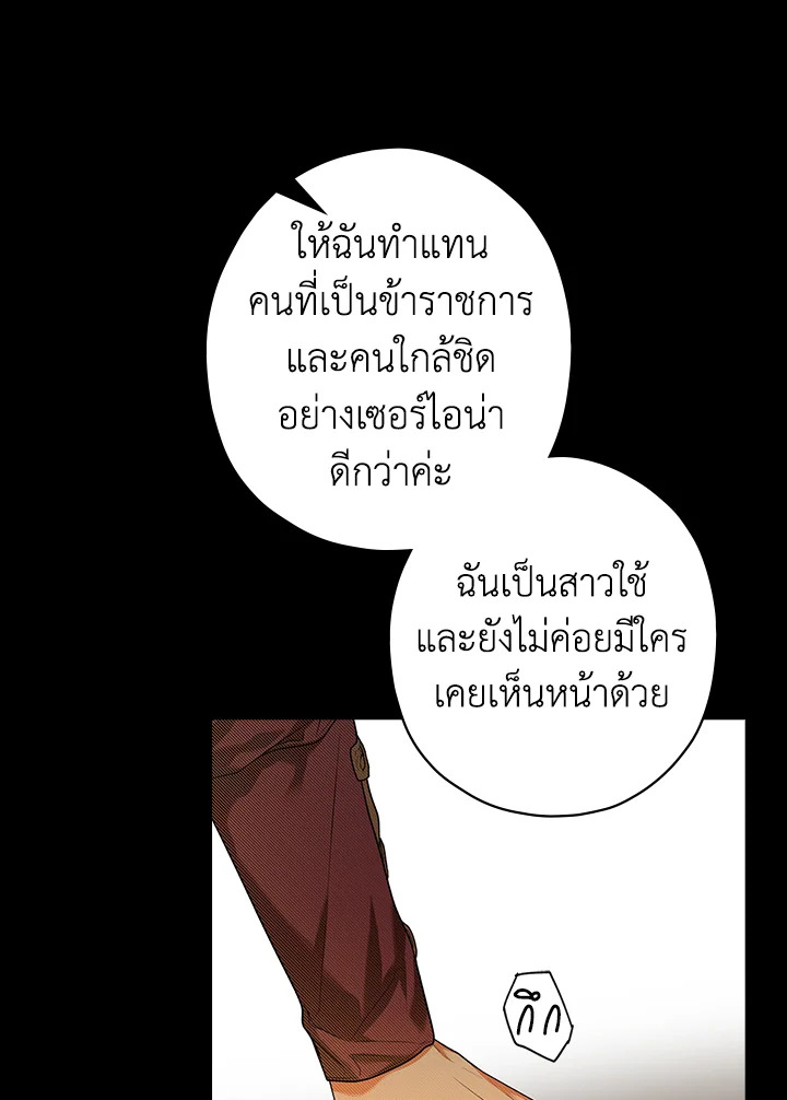 อ่านการ์ตูน The Lady’s Secret 11 ภาพที่ 39