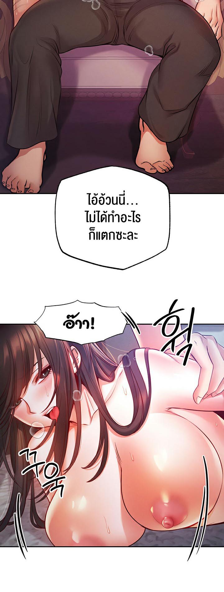 อ่านการ์ตูน Revenge With Harem 11 ภาพที่ 26