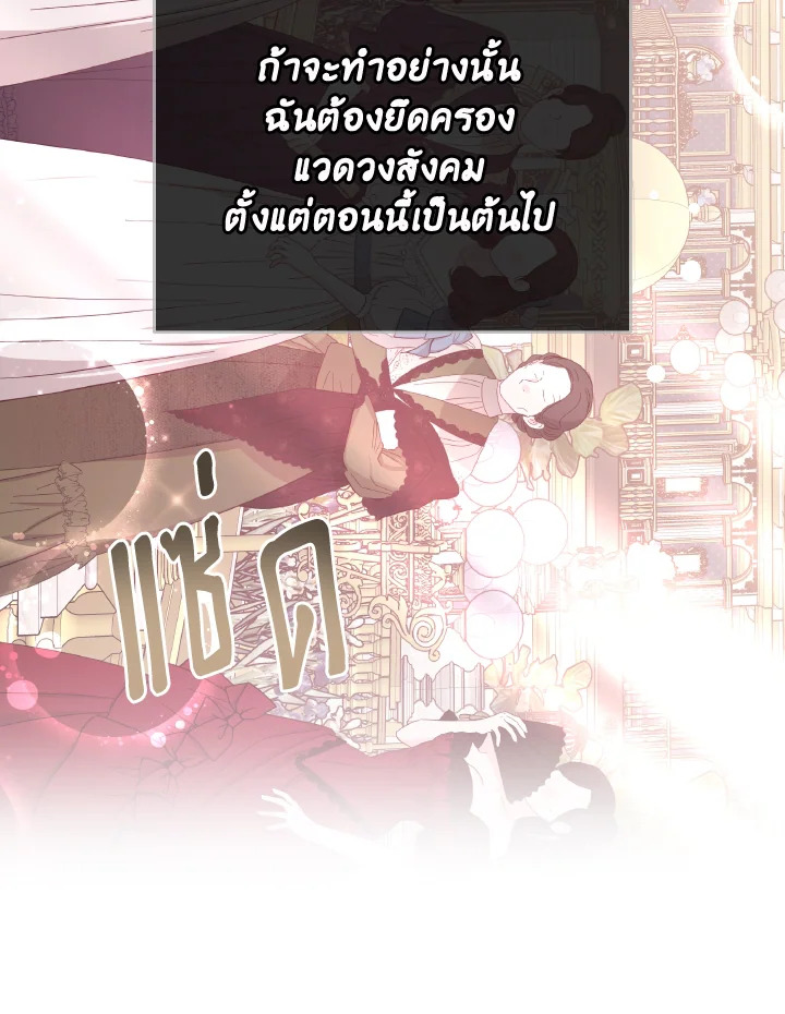 อ่านการ์ตูน Evangeline After the Ending 61 ภาพที่ 47