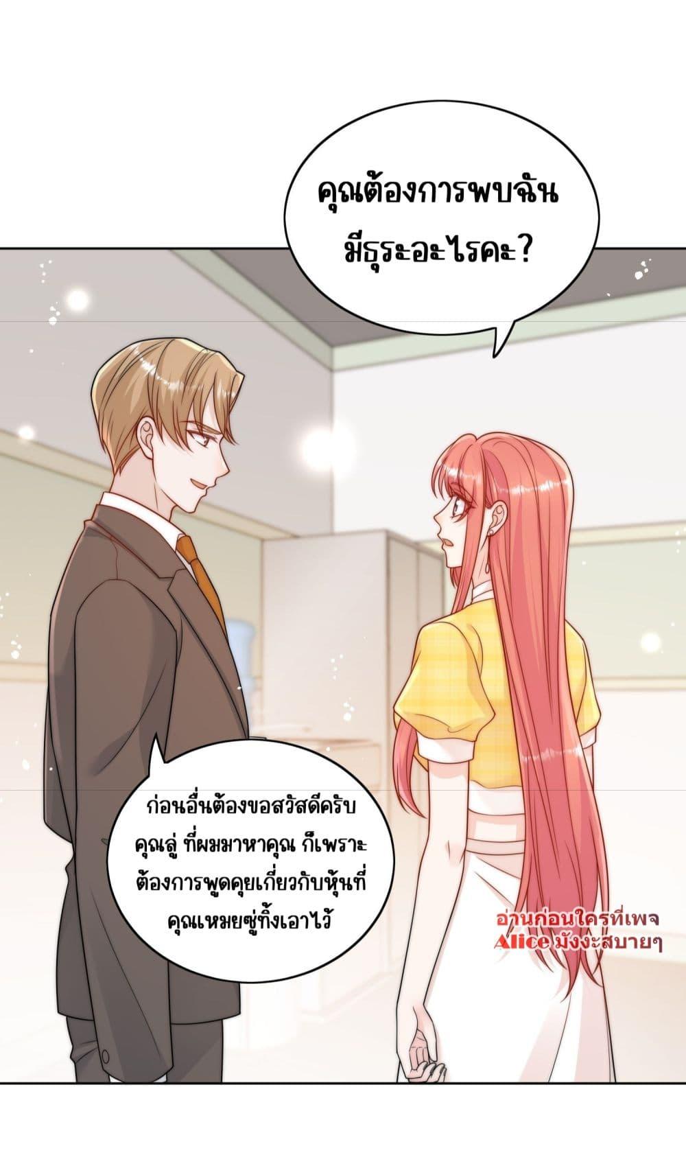 อ่านการ์ตูน Bow Down 12 ภาพที่ 21