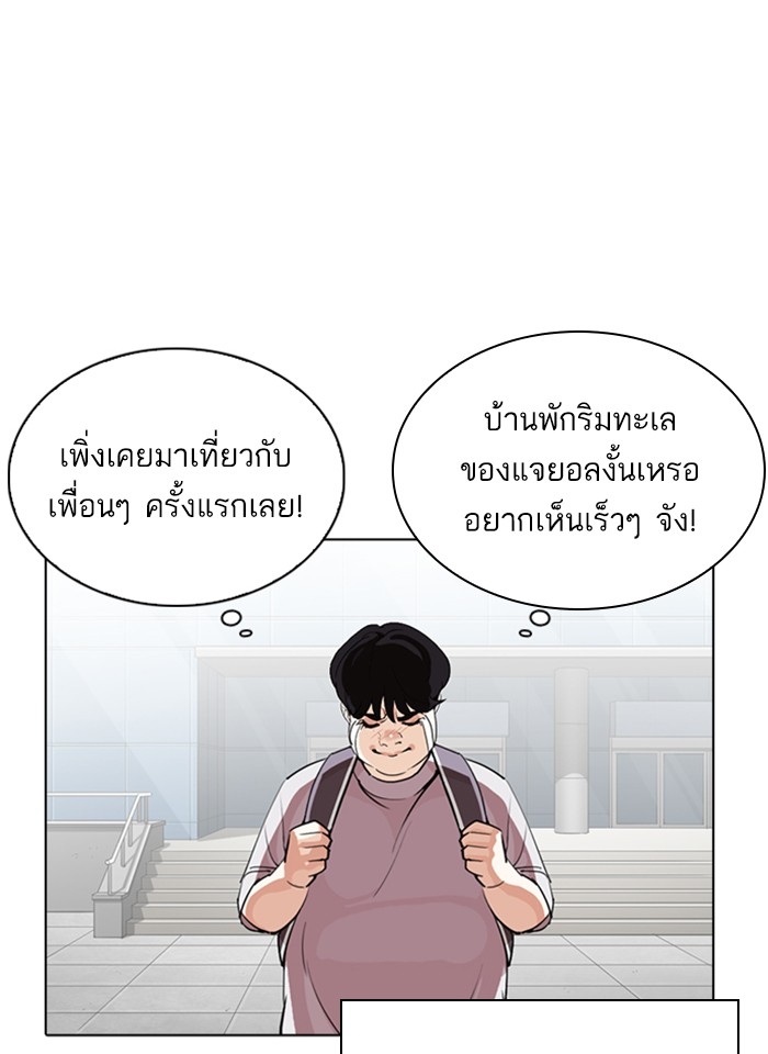 อ่านการ์ตูน Lookism 254 ภาพที่ 109