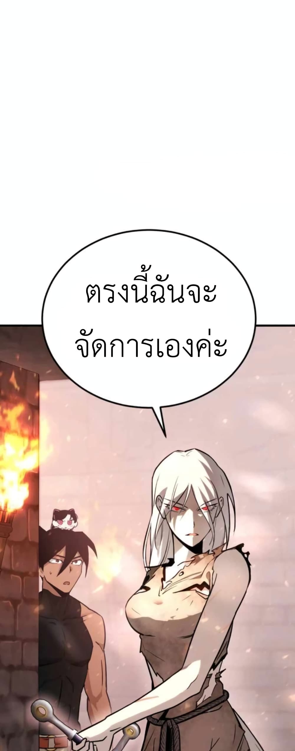 อ่านการ์ตูน Sincon’s One Coin Clear 3 ภาพที่ 33