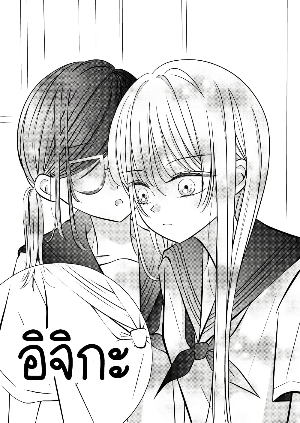 อ่านการ์ตูน The Plain Girl Sitting Next to Me 13 ภาพที่ 3