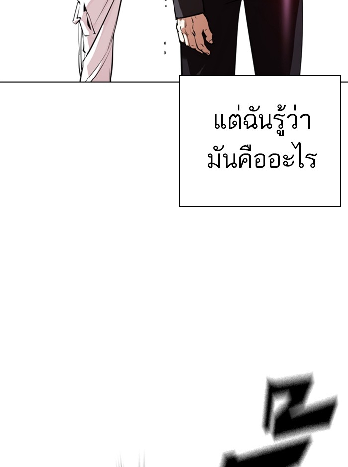 อ่านการ์ตูน Lookism 367 ภาพที่ 71