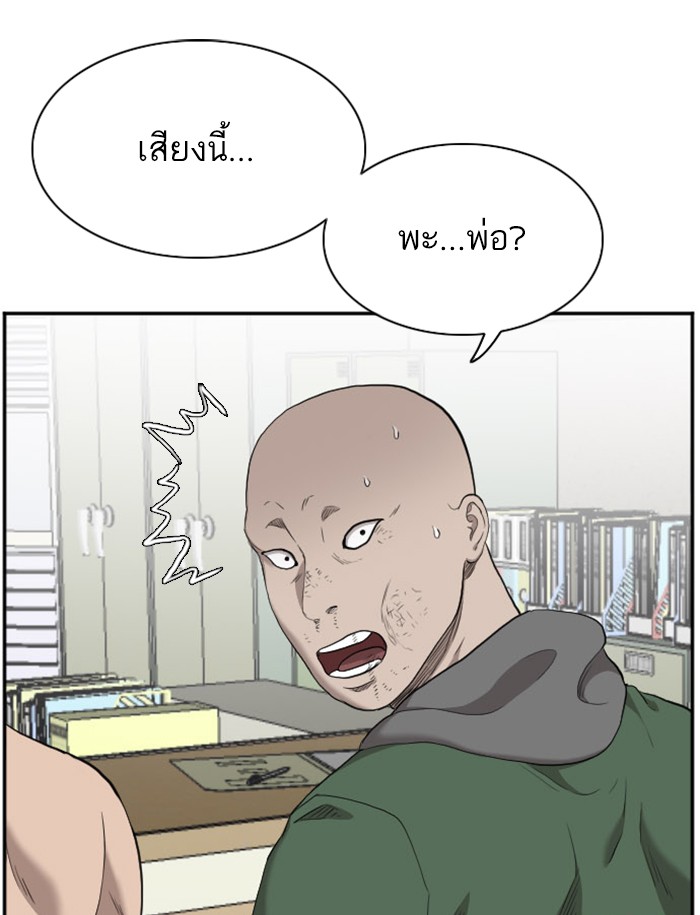 อ่านการ์ตูน Bad Guy 39 ภาพที่ 42