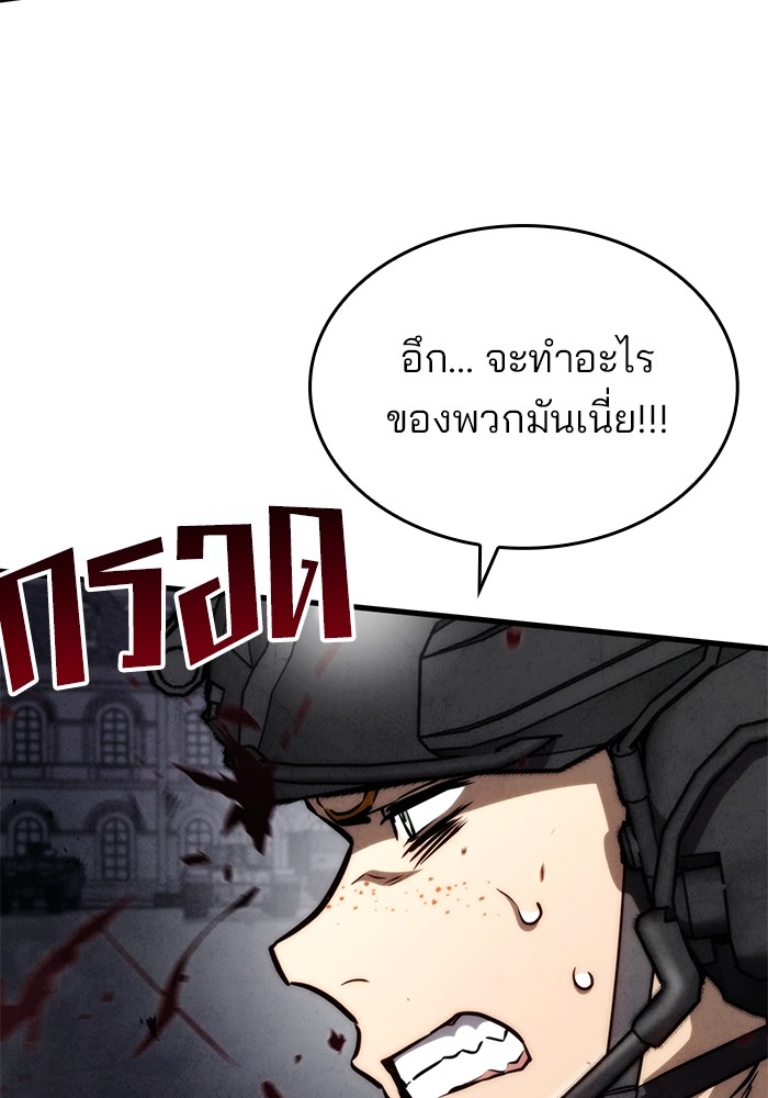 อ่านการ์ตูน Kill the Dragon 72 ภาพที่ 112