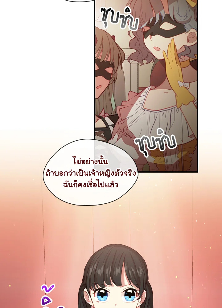 อ่านการ์ตูน The Beloved Little Princess 46 ภาพที่ 6