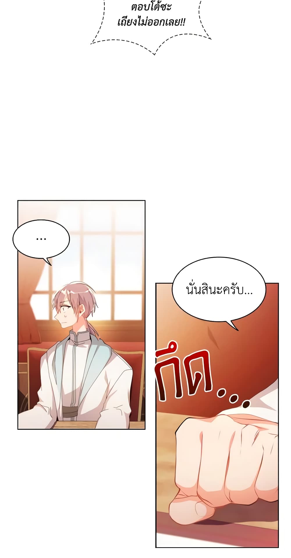 อ่านการ์ตูน The Meaning of You 35 ภาพที่ 50