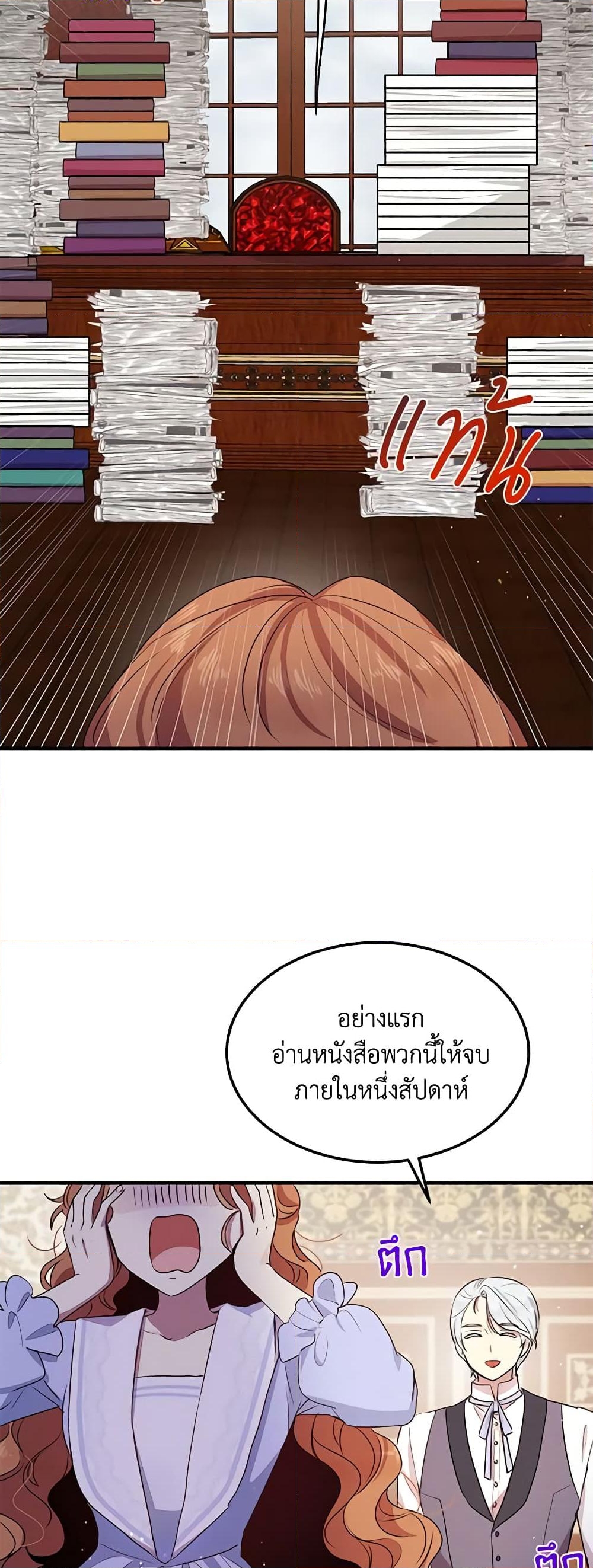 อ่านการ์ตูน What’s Wrong With You, Duke 101 ภาพที่ 45