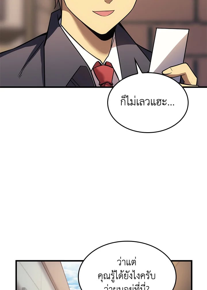 อ่านการ์ตูน My Civil Servant Life Reborn in the Strange World 62 ภาพที่ 116