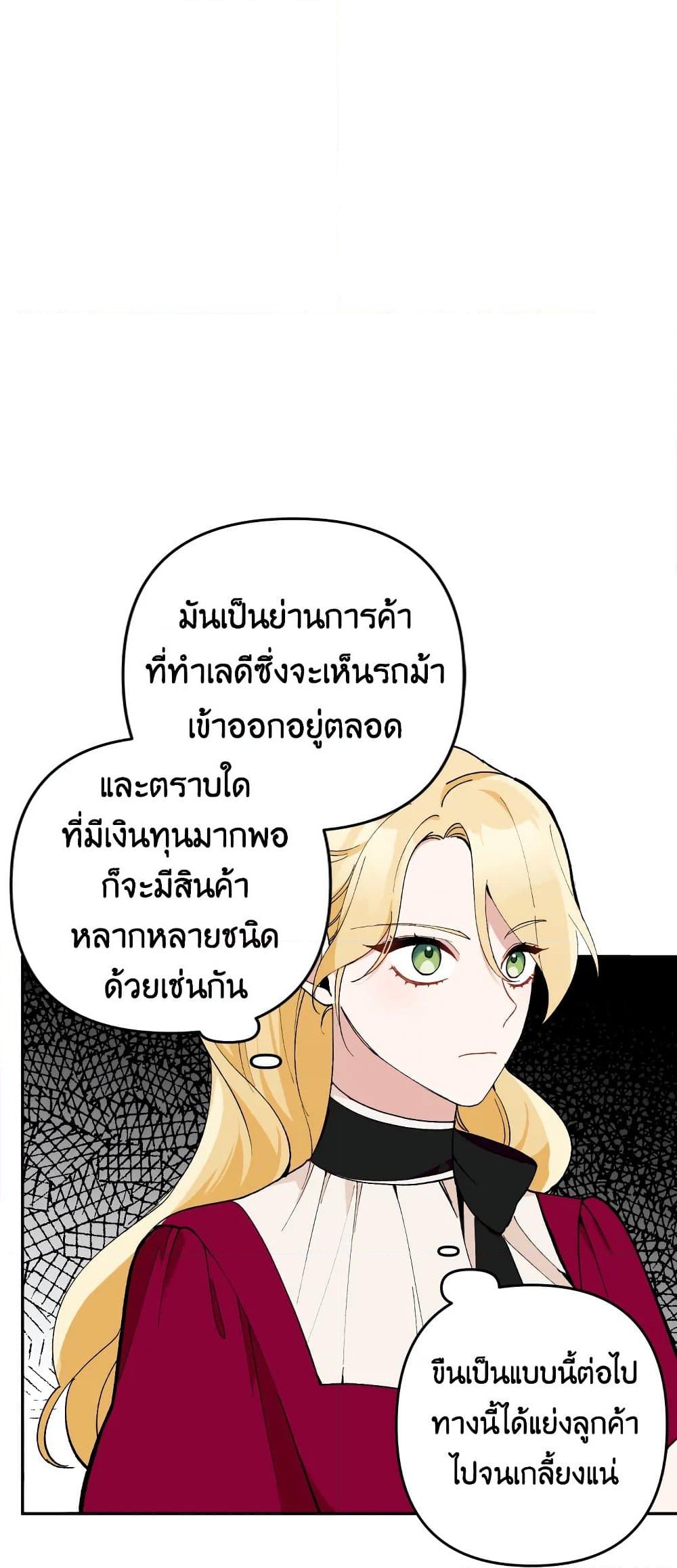 อ่านการ์ตูน Please Don’t Come To The Villainess’ Stationery Store! 25 ภาพที่ 45