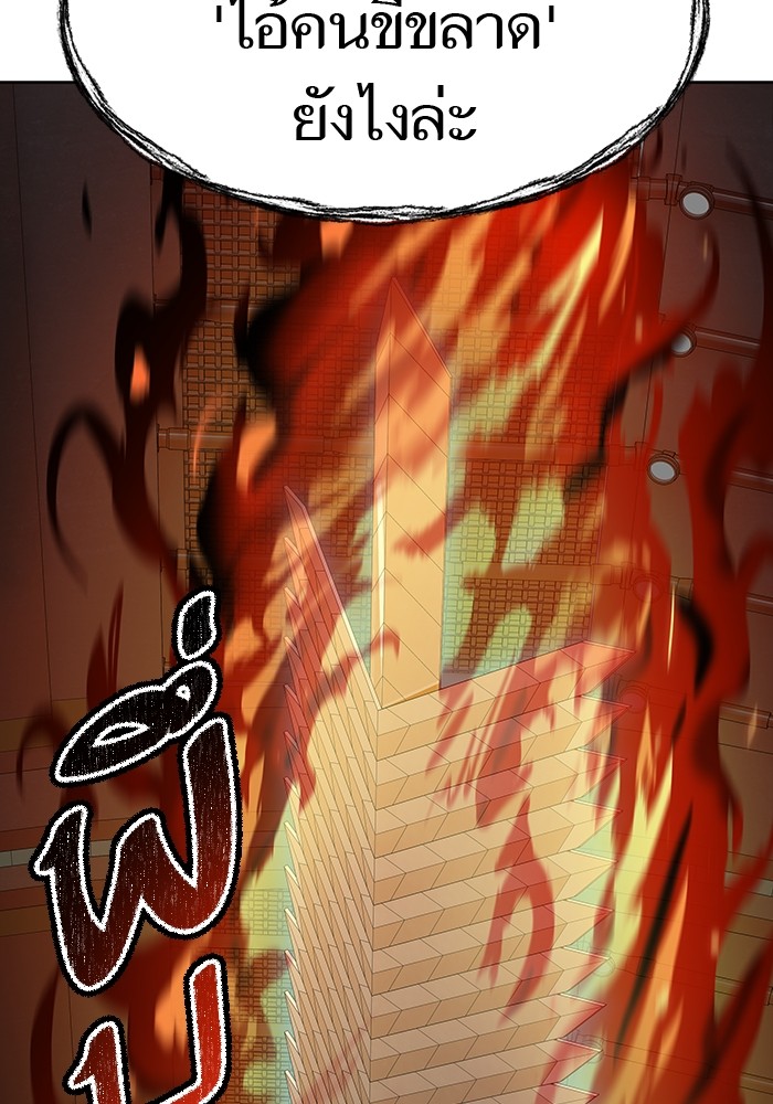 อ่านการ์ตูน Tower of God 575 ภาพที่ 83