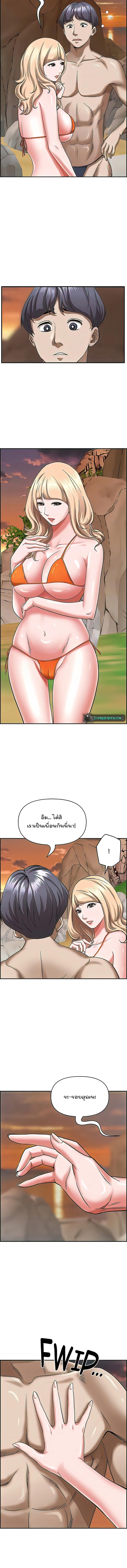 อ่านการ์ตูน Living With A Milf 73 ภาพที่ 5