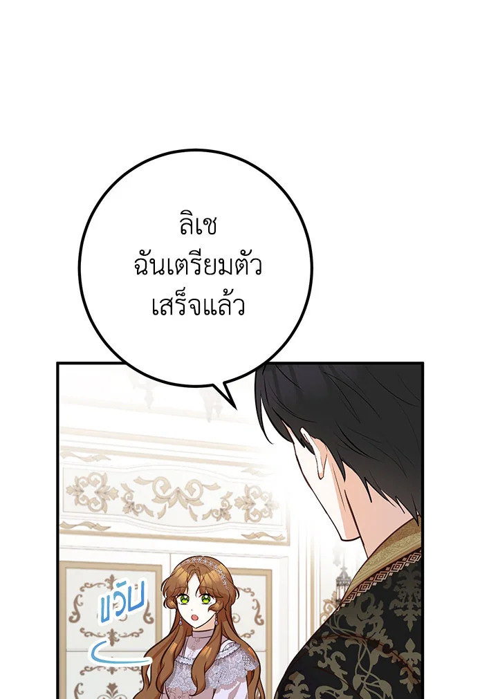 อ่านการ์ตูน Doctor Resignation 40 ภาพที่ 28