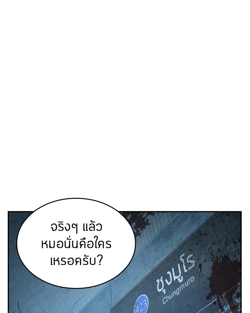 อ่านการ์ตูน Omniscient Reader 56 ภาพที่ 111